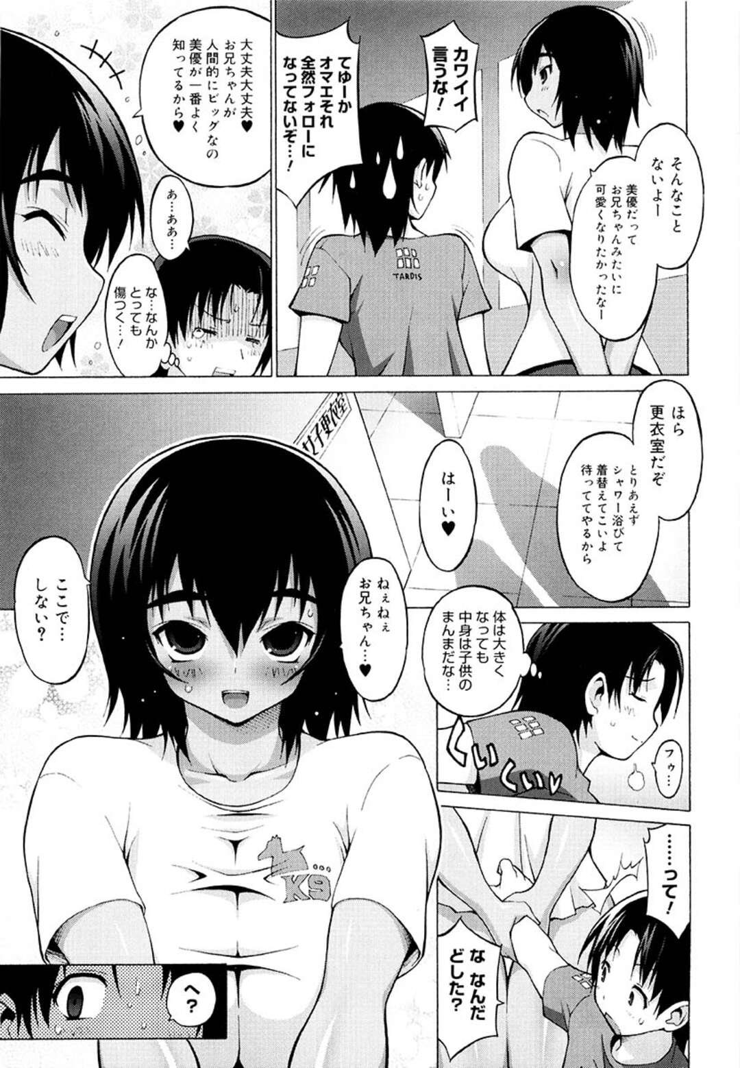 【エロ漫画】兄とのエッチにハマる爆乳淫乱JK…彼のフル勃起した巨根に貪るようにパイズリやフェラで射精させて中出し近親相姦させまくる！【オノメシン】