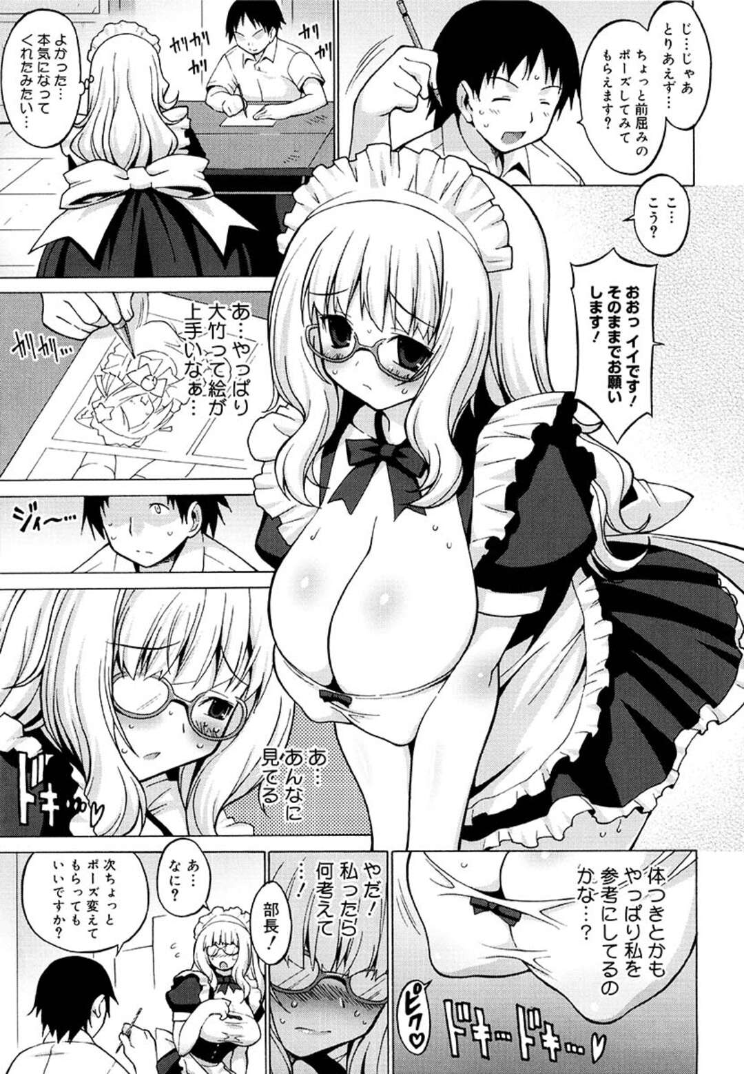 【エロ漫画】メイドコス姿でエッチなことをさせられるむっちりお姉さん…やられっぱなしの彼女は着衣セックスで次第に感じるように！【オノメシン】