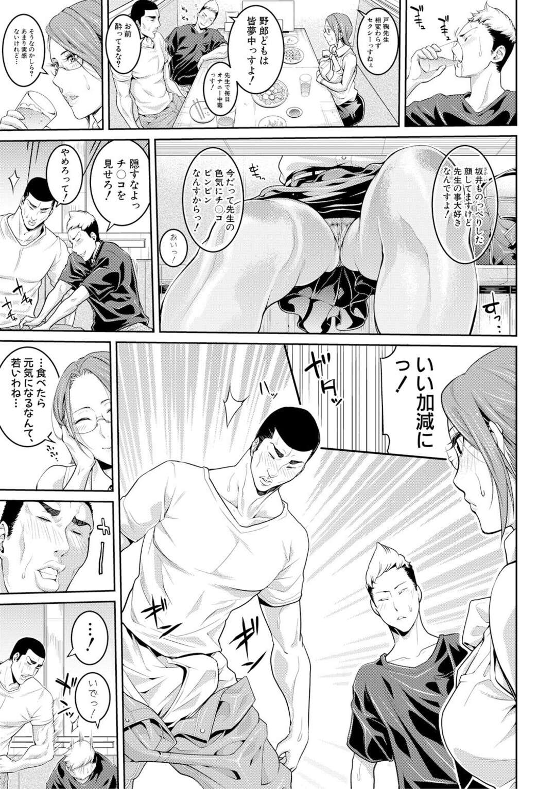 【エロ漫画】生徒の憧れの美人な眼鏡女教師…日照りな彼女が逞しい筋肉生徒と中出しセックス。おチンポを弄ってフェラチオをして、濡れたアラサー熟女マンコで中出しセックス【ブラザーピエロ】