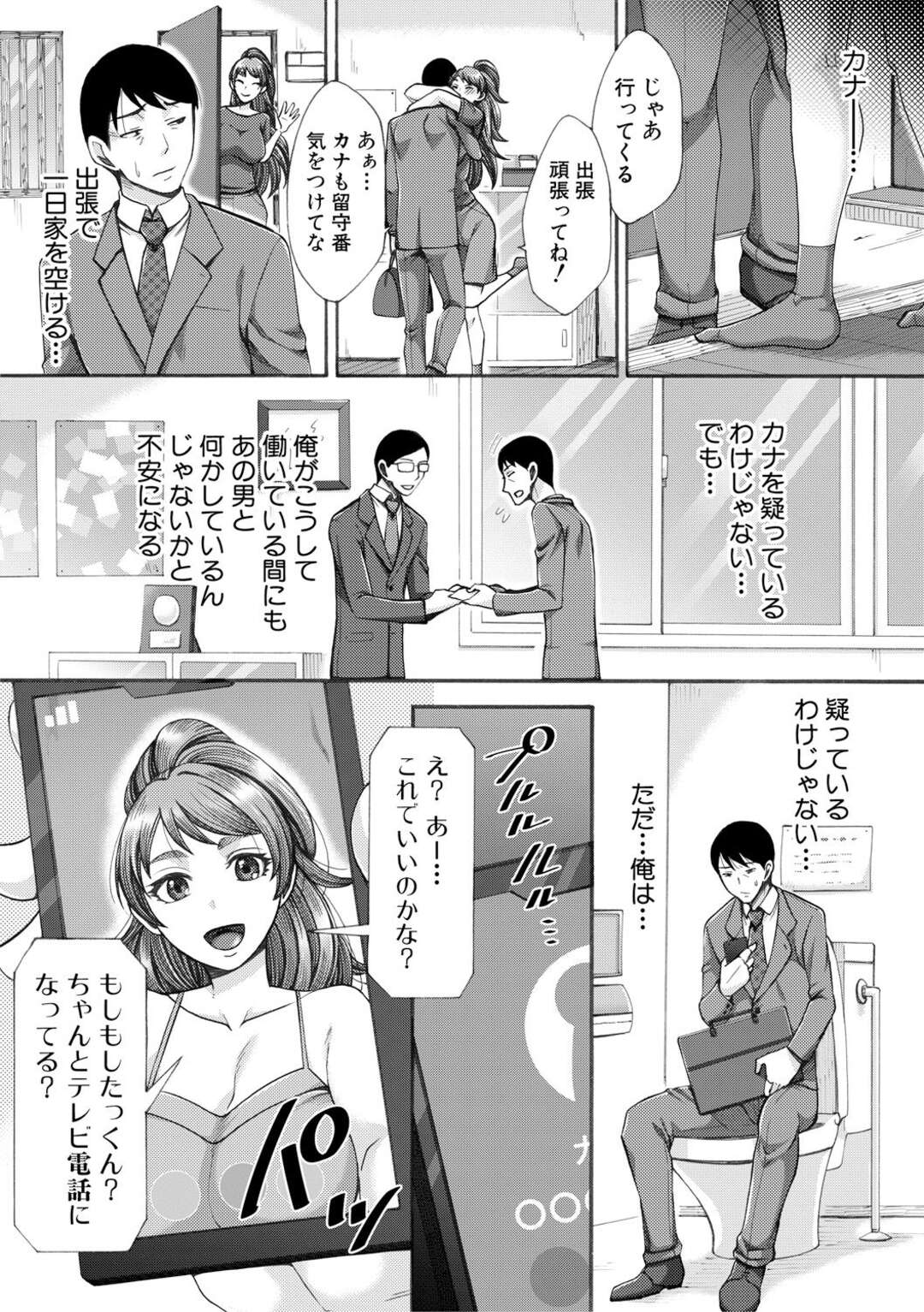 【エロ漫画】夫にバレているとは知らずにヤリチン編集者と不倫しまくる人妻エロ漫画家…自らちんぽをフェラしてエッチをおねだりし、中出し調教浮気セックスで寝取られアヘ絶頂【月白沙耶】