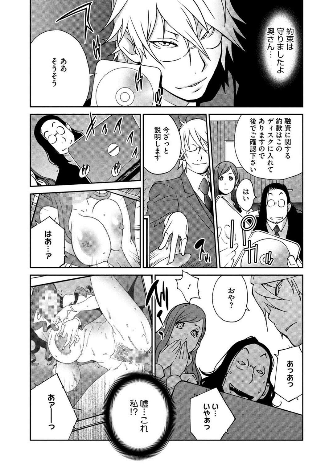 【エロ漫画】脅迫されて犯されちゃう爆乳人妻…吸入器を着けられながらアナル責めをされバックで生ハメ性奴隷にされちゃう【琴義弓介】