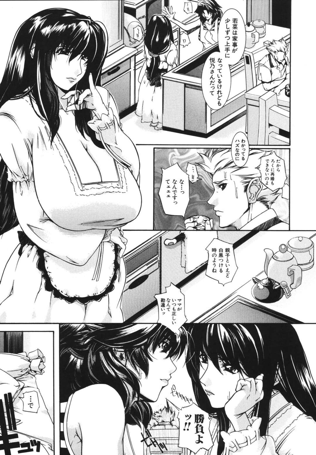 【エロ漫画】娘の夫を取り合う母と娘…エロ下着でご奉仕フェラをしたりパイズリをしたり3P生ハメ母娘丼でアクメ堕ちしちゃう【舞浜楓】