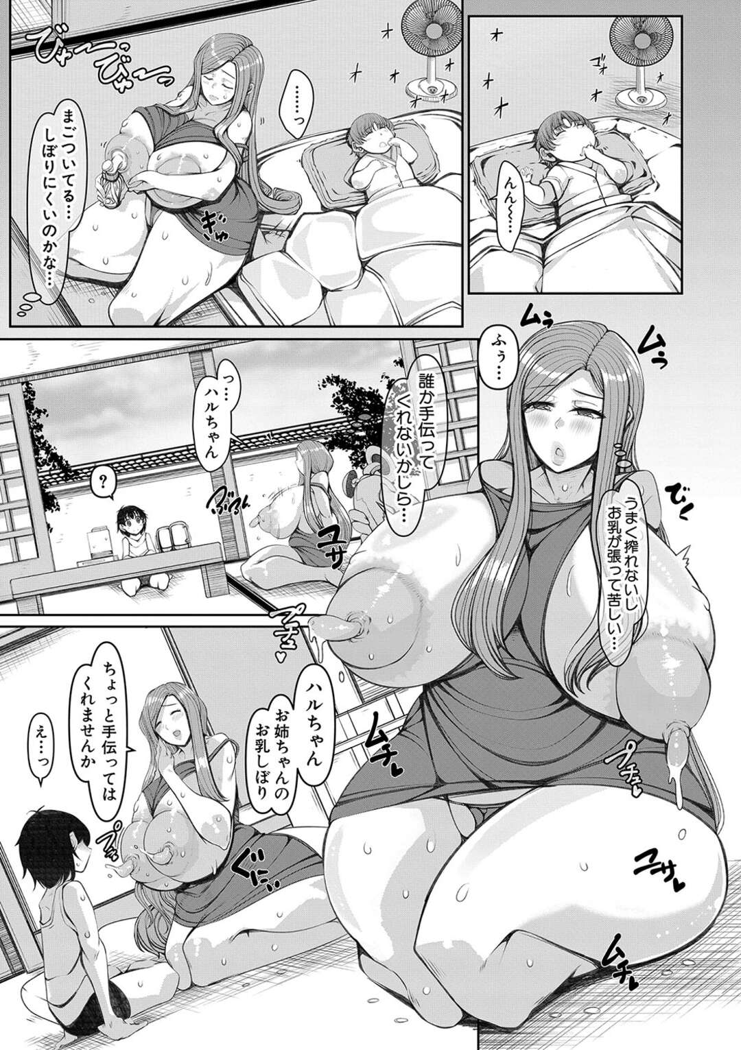 【エロ漫画】ショタを誘惑して乳搾りをしてもらう爆乳の叔母…牛のコスプレで騎乗位で生ハメ中出しセックスで絶頂イキしちゃう【瀧山ゆーいち】