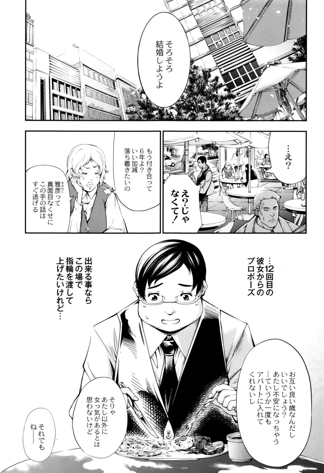 【エロ漫画】爆乳引きこもり姉の面倒を見続ける弟…婚約者との結婚話を告げると姉は狂ったように雅彦に泣き叫びながらすがりつき押し倒し、無理やりパイズリ＆フェラ。すっかり爆乳に覚醒した弟はその日から姉の虜になっていき、日増しに巨大化するおっぱいを揉みまくりアナル姦、乳姦中だし!【空想】