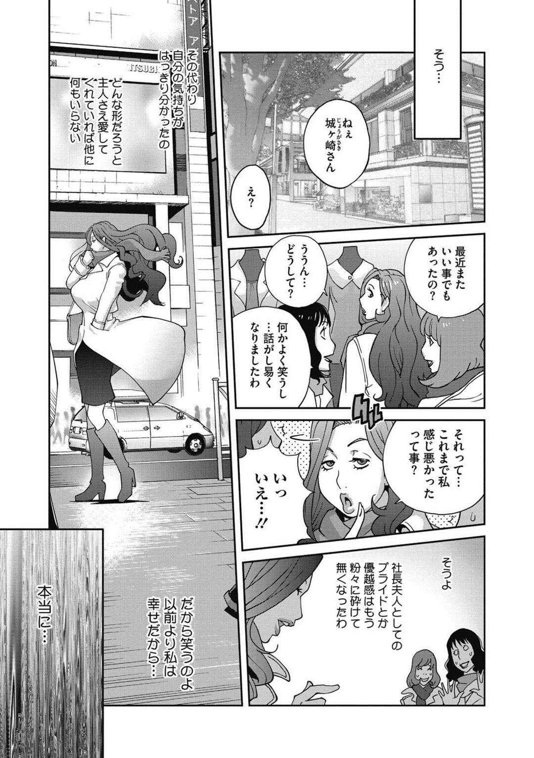 【エロ漫画】男に脅されて公開陵辱を受けるムチムチ爆乳人妻…彼女は大勢の目の前で男たちにフェラさせられたり、二穴挿入されたりと輪姦されまくる！【琴義弓介】