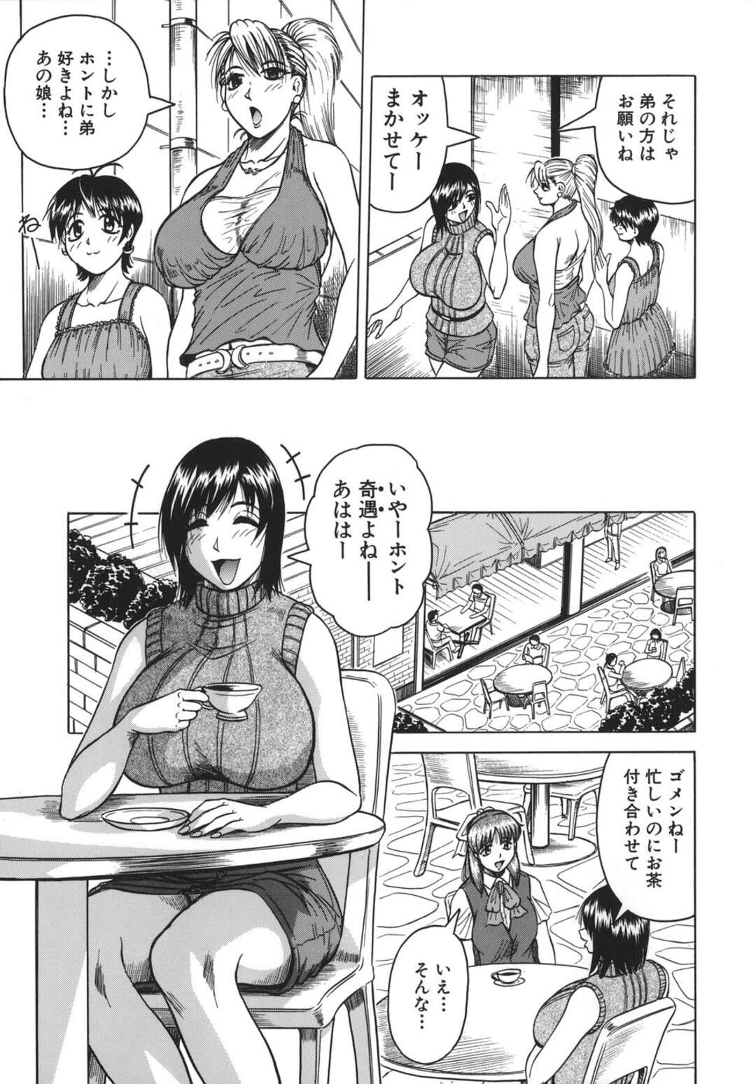 【エロ漫画】彼女との初エッチに失敗して落ち込む弟を慰めながら、エッチの練習台になる巨乳美人姉…おっぱいを揉ませて手マンさせたあと、手コキやパイズリでヌキまくり、生ハメ中出し姉弟初セックスして弟ちんぽにイキまくる【じゃみんぐ】