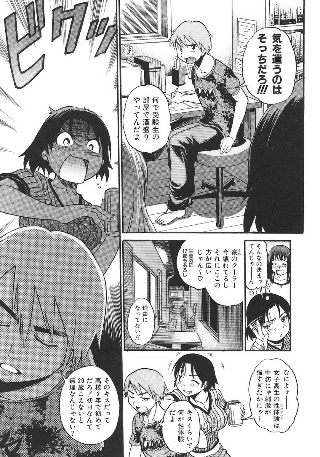 【エロ漫画】愛しの彼と体育用具室で初体験のはずだったが突き飛ばしてしまったJK…破局後、プール出会ってしまい弟はJKのことが好きで元カレから助けようとして帰宅後いちゃラブセックスしちゃう【DISTANCE】