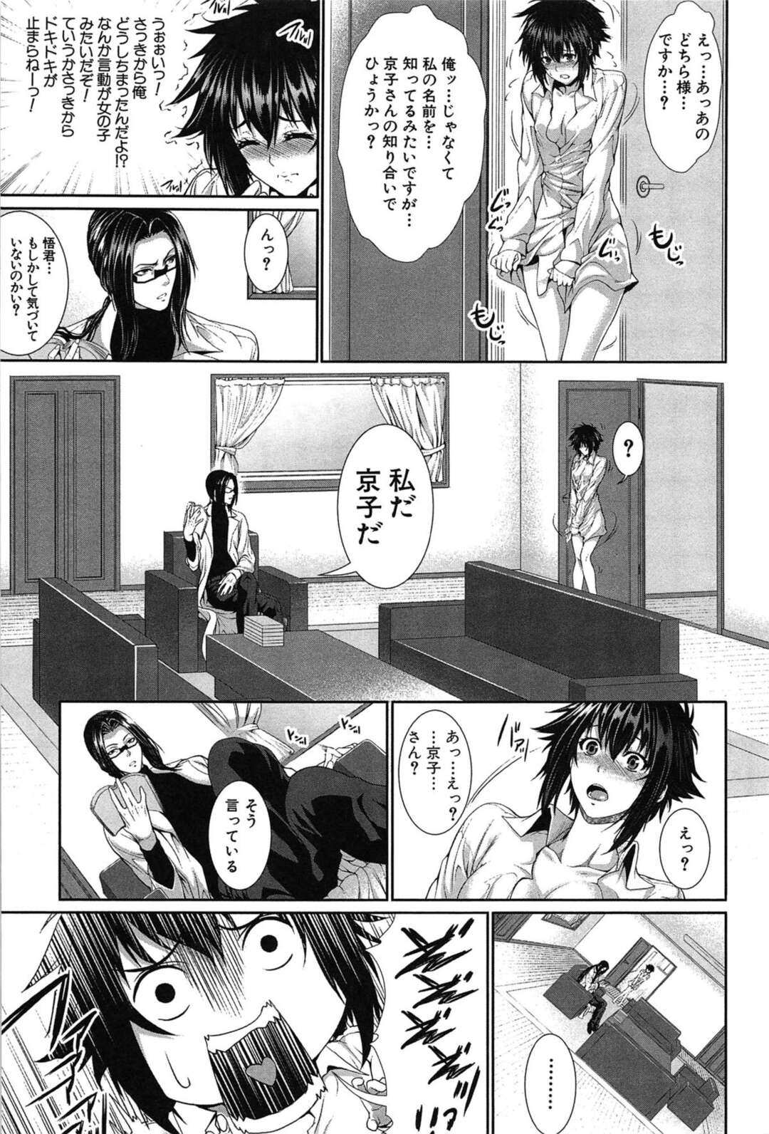 【エロ漫画】調教されちゃう女体化してしまった美少女…乳首責めされたりしてトロ顔に快楽堕ちしちゃう！【ズッキーニ】