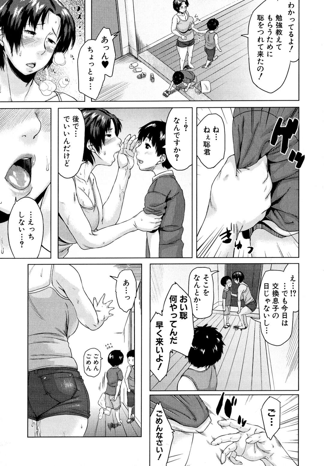 【エロ漫画】息子のパンツでオナニーする母が息子の友達とトイレでアナルファックしてたら、それを見た息子がアナルとの二穴挿入で生挿入中出し3P近親相姦しちゃった！【児妻】