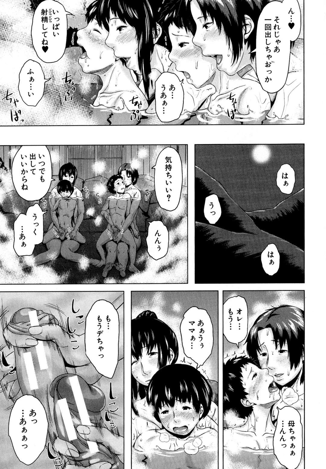 【エロ漫画】温泉旅行にくる母子ペア…息子と母親とスワッピングしておっぱいに挟まれ生ハメいちゃラブセックスしちゃう【児妻】