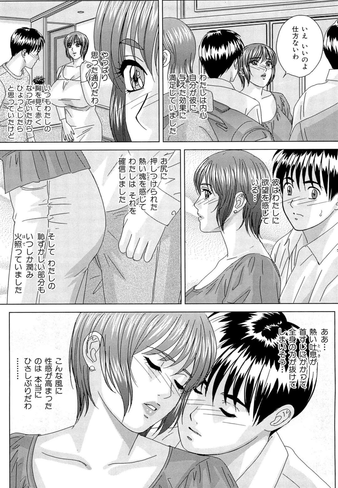 【エロ漫画】娘の家庭教師に好意を持ってしまう母親…乳首舐めやパイズリフェラをして騎乗位やバックで生ハメいちゃラブセックスしちゃう【にしまきとおる】