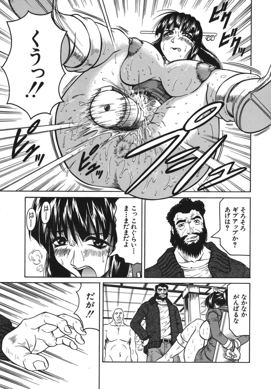 【エロ漫画】犯人に拘束されて調教されちゃう特警隊のお姉さん…拘束されてバイブとローターで徹底的にマンコをいじられ母乳を飛び散らせながら潮吹きしながら豪快にアクメする【じゃみんぐ】