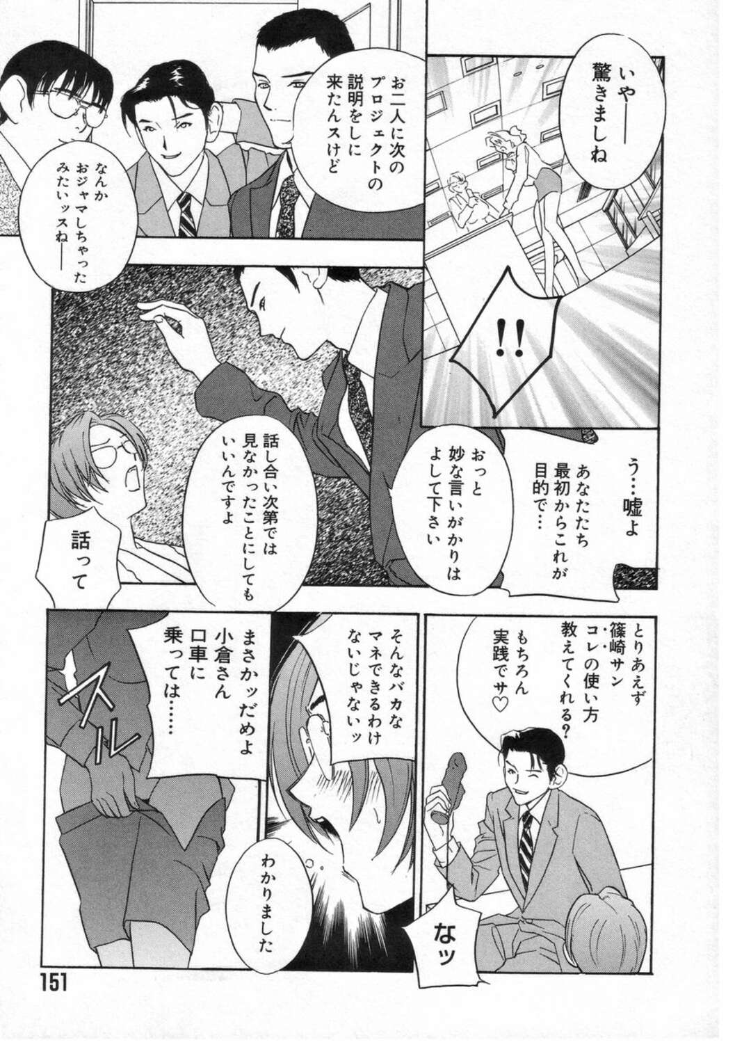 【エロ漫画】左遷先で陵辱を受けるOLお姉さん…反抗できない彼女はやられ放題に中出し調教セックス！【ドリルムラタ】