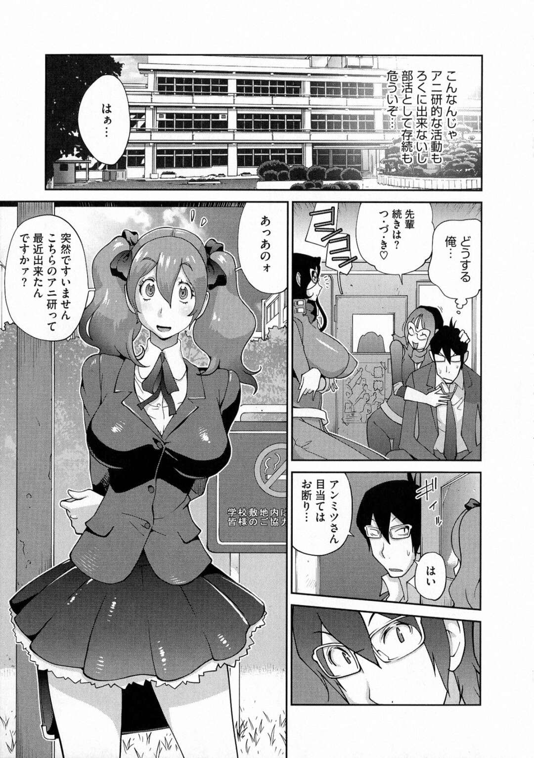 【エロ漫画】男子学生を誘惑しちゃうエロかわいい眼鏡の二人の姉妹…逆レイプでトロ顔に3Pセックスしちゃう！【琴義弓介】