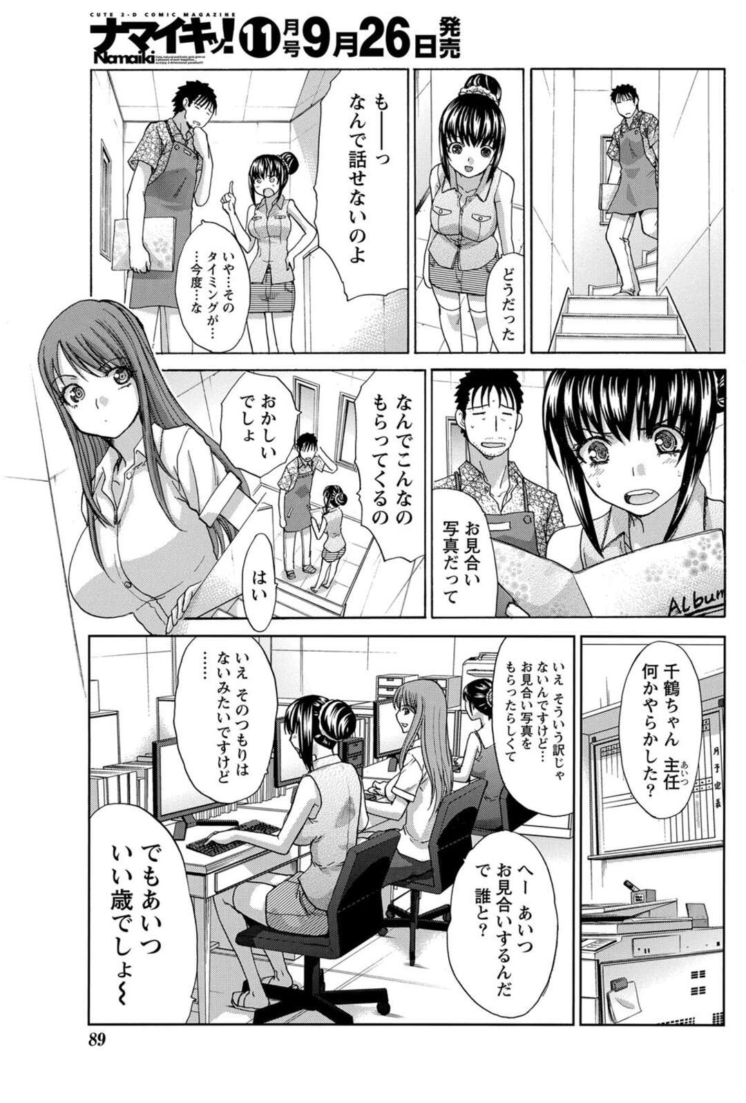 【エロ漫画】隣人年上夫を説得して職場に報告させたい巨乳会社員妻…会社内で夫といちゃラブセックスをする！【板場広志】