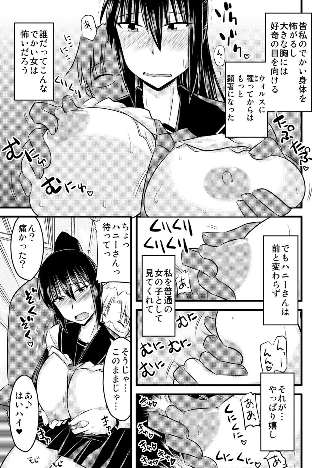 【エロ漫画】保健室に通っていた長身不良JK…治療と称し乳首をいじられ感じてしまい連日保健室に訪れては先生とセックスしまくる！【神宮小川】