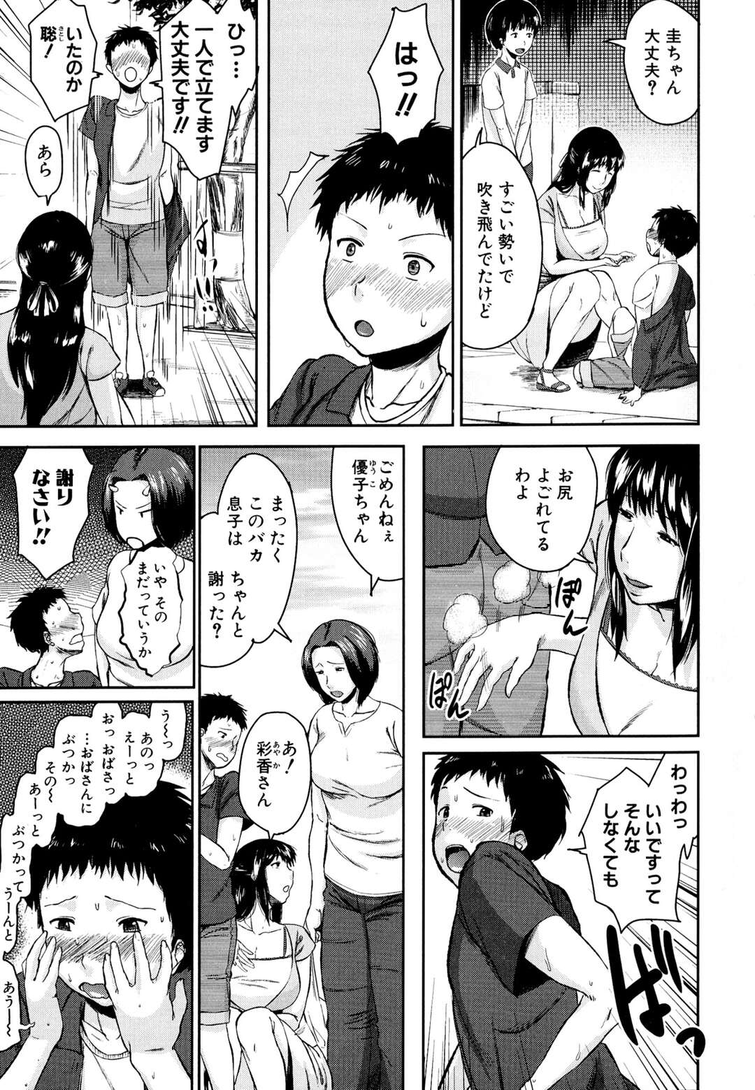 【エロ漫画】お互いの息子に性教育をしようと考えた巨乳美人妻たち…友達の息子のチンポを手コキ＆フェラ。生挿入されトロ顔でだいしゅきホールドで中出しさせちゃう【児妻】