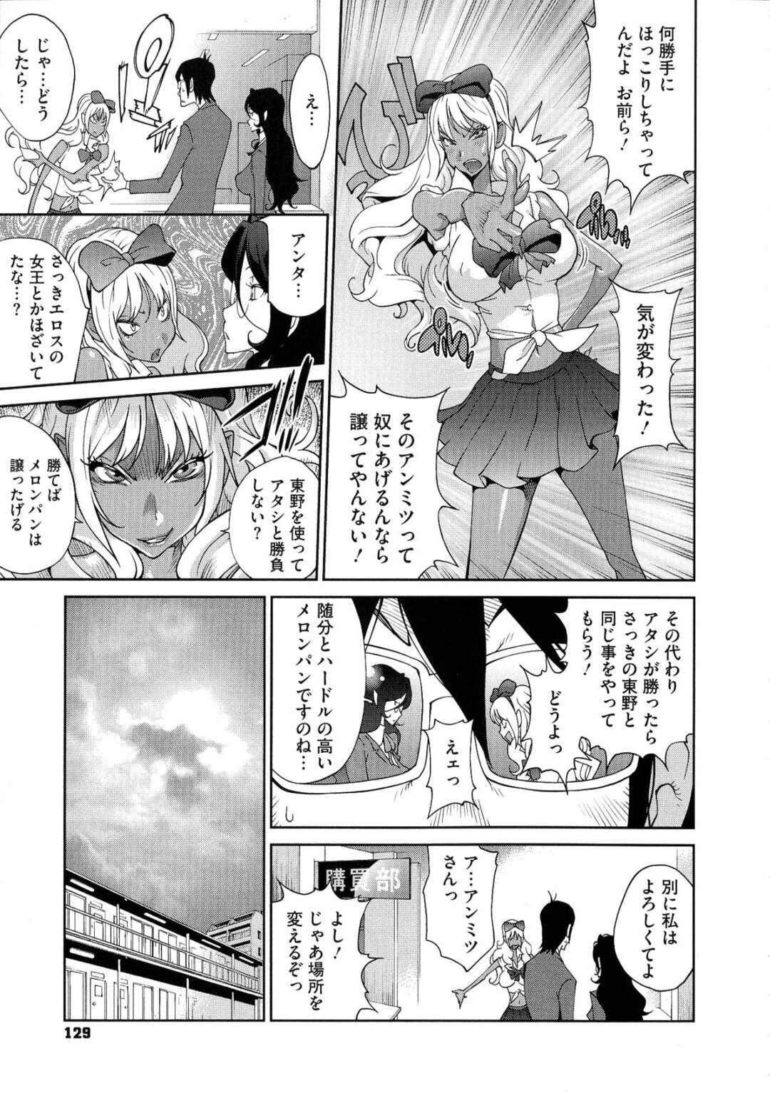 【エロ漫画】グラマーで誘惑しちゃう美女と褐色のギャル…イチャイチャと3Pセックスしちゃう！【琴義弓介】