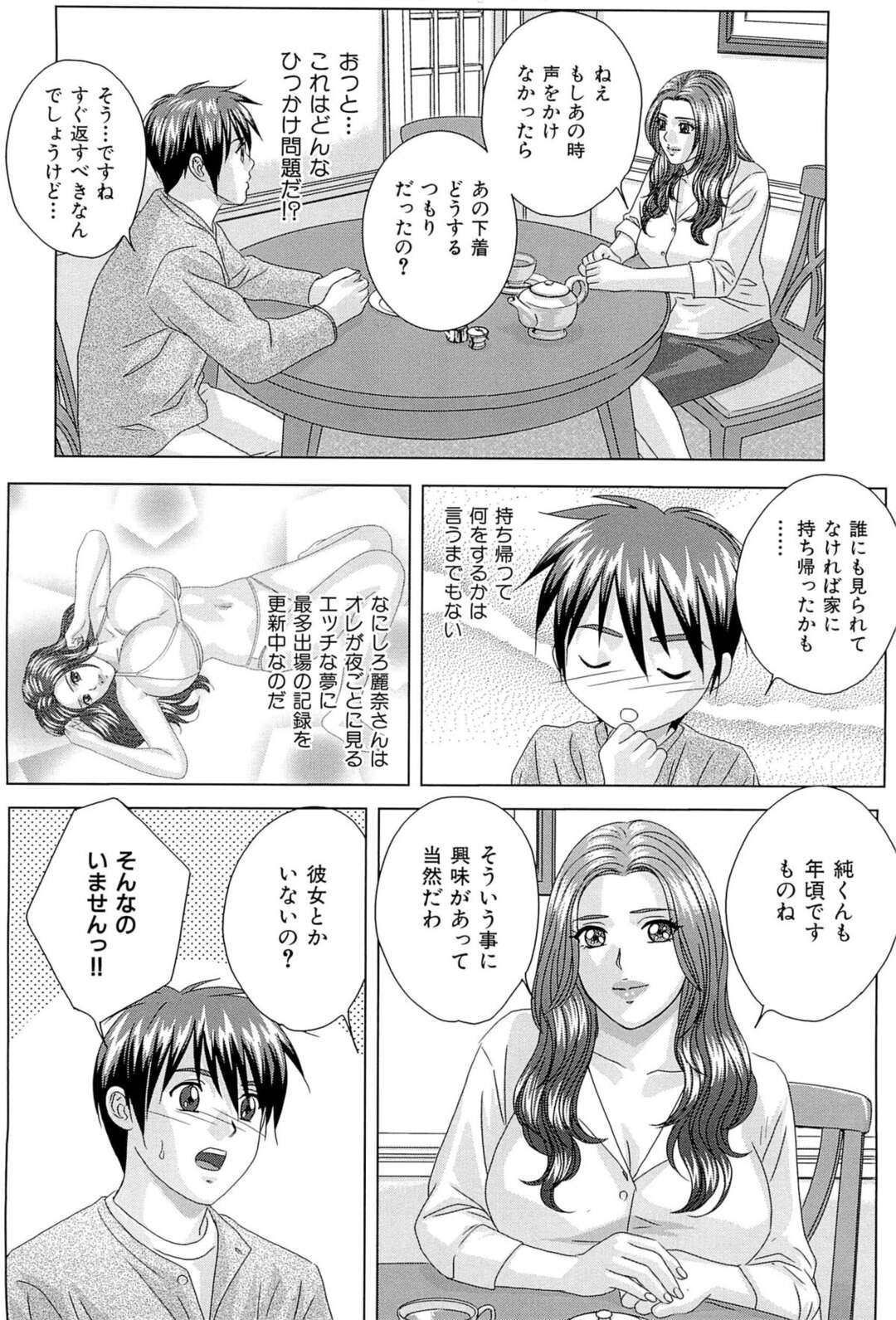 【エロ漫画】落ちていたブラジャーを拾って照れた彼を誘惑しちゃう巨乳のお姉さん…ご奉仕フェラをして生ハメで騎乗位やバックで中出しいちゃラブセックスで絶頂イキしちゃう【にしまきとおる】