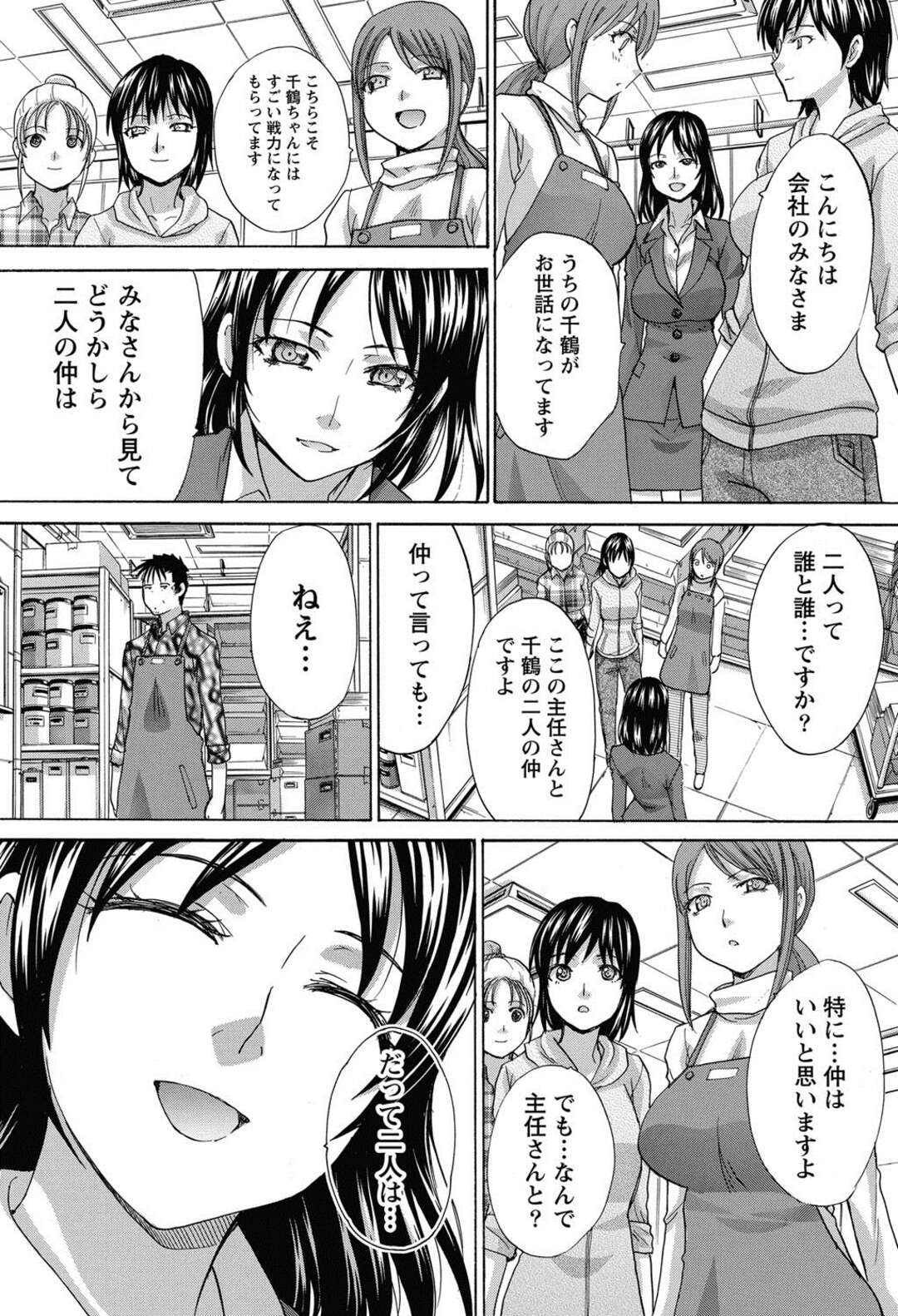 【エロ漫画】四十路の夫と野外でエッチしちゃう二十才したの爆乳若妻…ビルの影でパンスト下ろしてクンニして駅弁挿入！レストランで食事後ほろ酔い状態でおねだりフェラ！最後は立ちバックで中出しされる【板場広志】