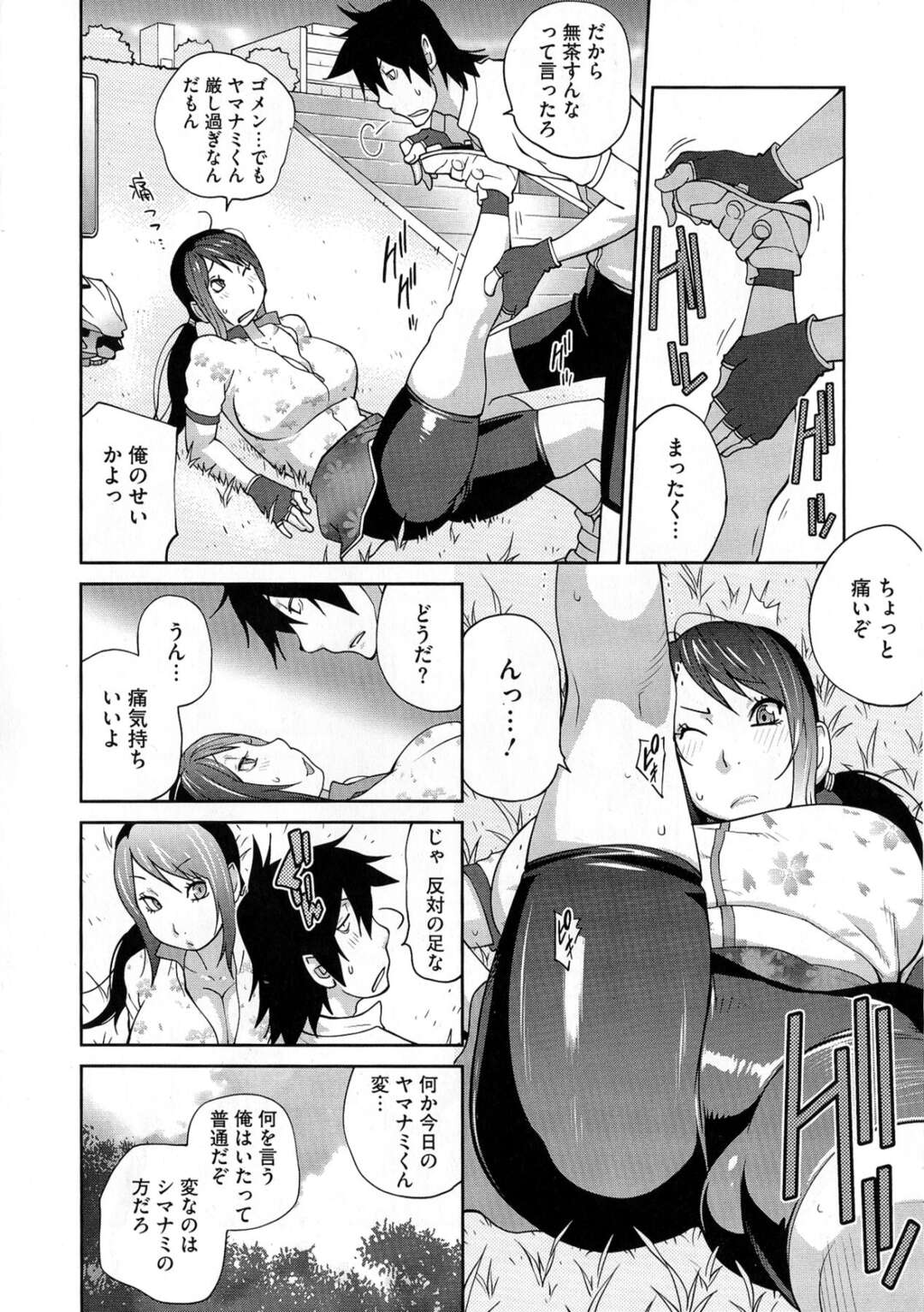 【エロ漫画】誘惑しちゃう爆乳すぎる無垢な美少女…逆レイプにイチャイチャとキスしてトロ顔に快楽堕ちしちゃう！【琴義弓介】