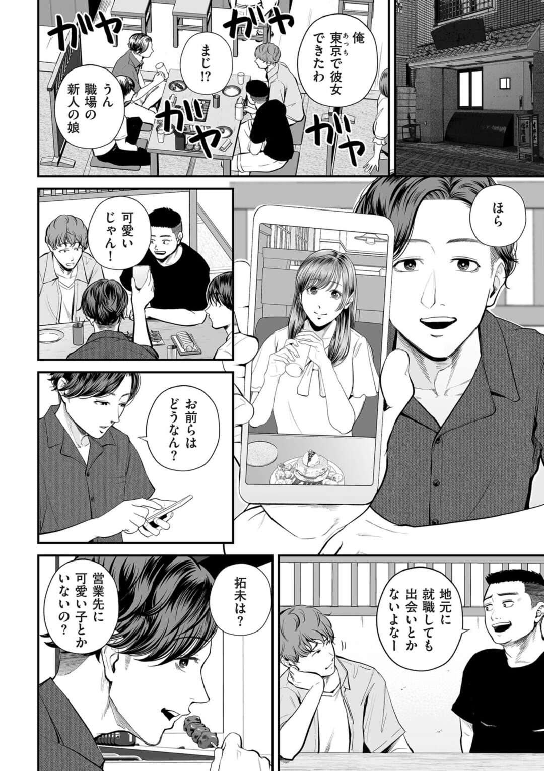 【エロ漫画】息子の同級生と久々の再会で結ばれた人妻お母さん…密かに会って少し後ろめたい気持ちもあるけれど、エロ下着を着て理性が壊れクンニや手マンでいちゃラブセックスしちゃう【汐乃コウ】