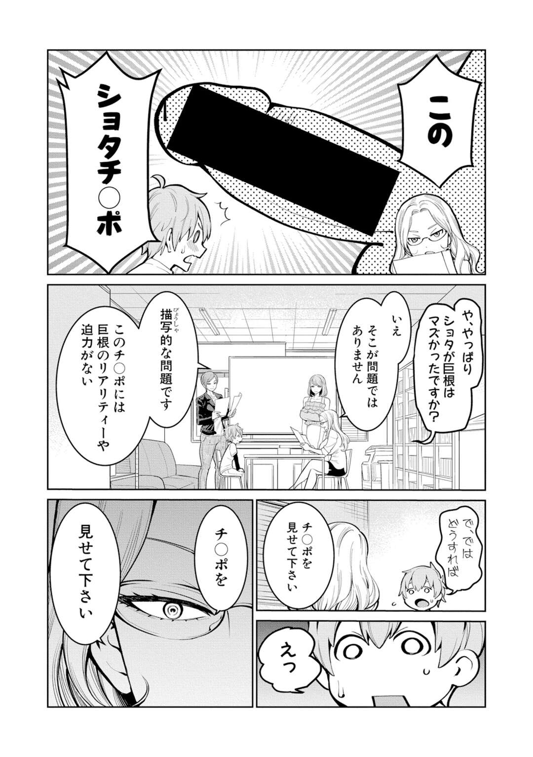 【エロ漫画】漫画を持ち込みに来たショタ漫画家を逆セクハラする編集社の爆乳人妻社員たち…みんなでちんぽを弄り倒し生ハメハーレム乱交セックスして精液を搾取しまくる【アガタ】