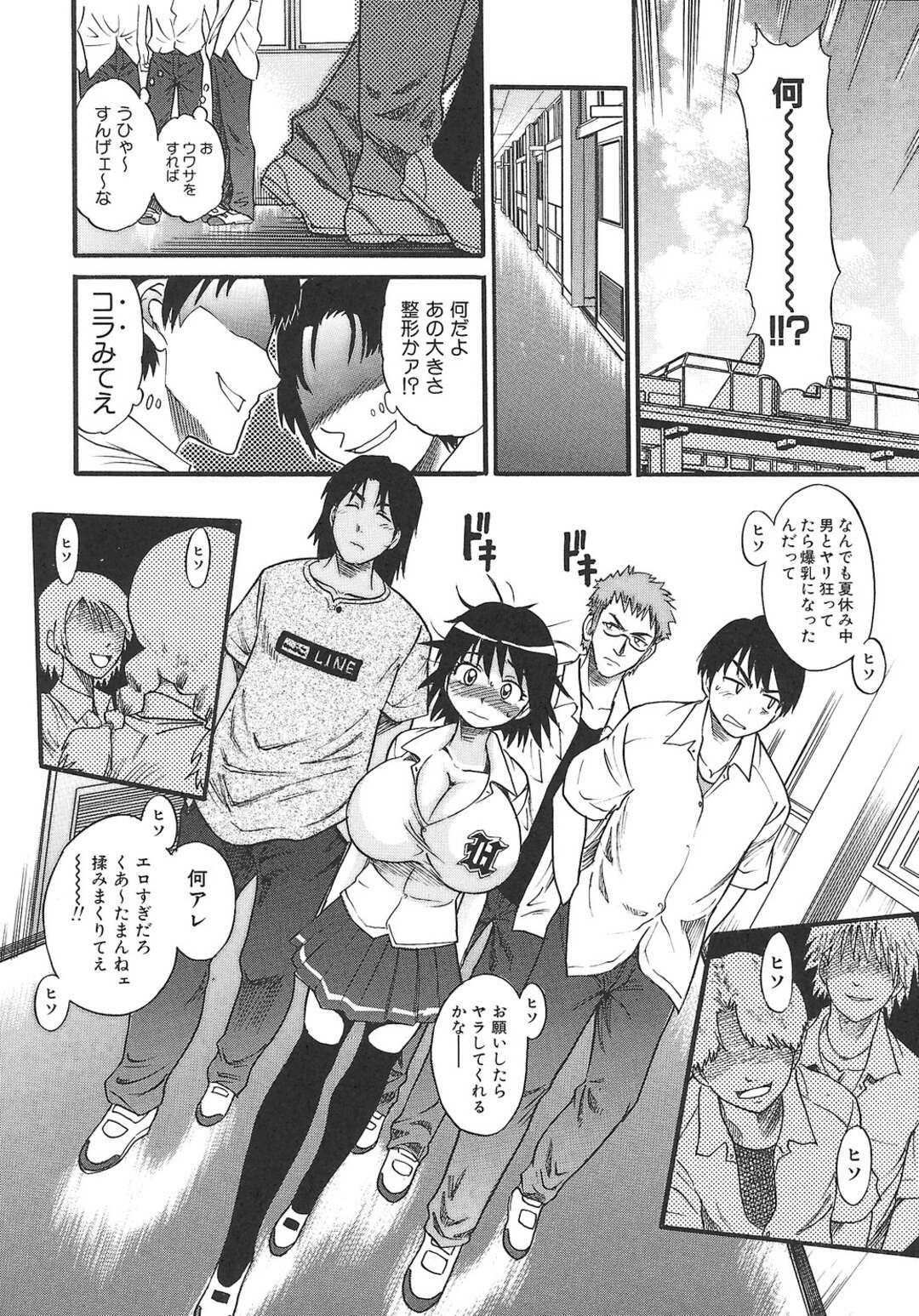 【エロ漫画】貧乳だったのに、夏の間に育っちゃって爆乳になったJK…男子におっぱいを揉まれ興奮してしまうとテマンから生挿入で中出しセックスしちゃう【DISTANCE】