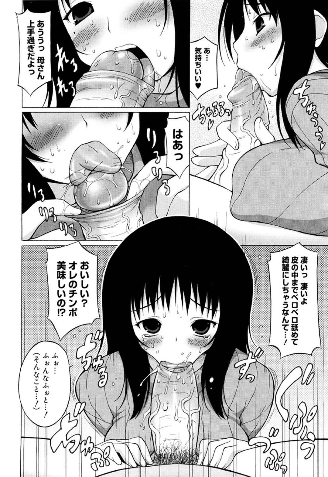 【エロ漫画】イジメが原因で不登校になって引きこもった息子を夫に任された美人妻…料理をしていると後ろから抱き着かれて中出しセックスで性処理させられる【オノメシン】