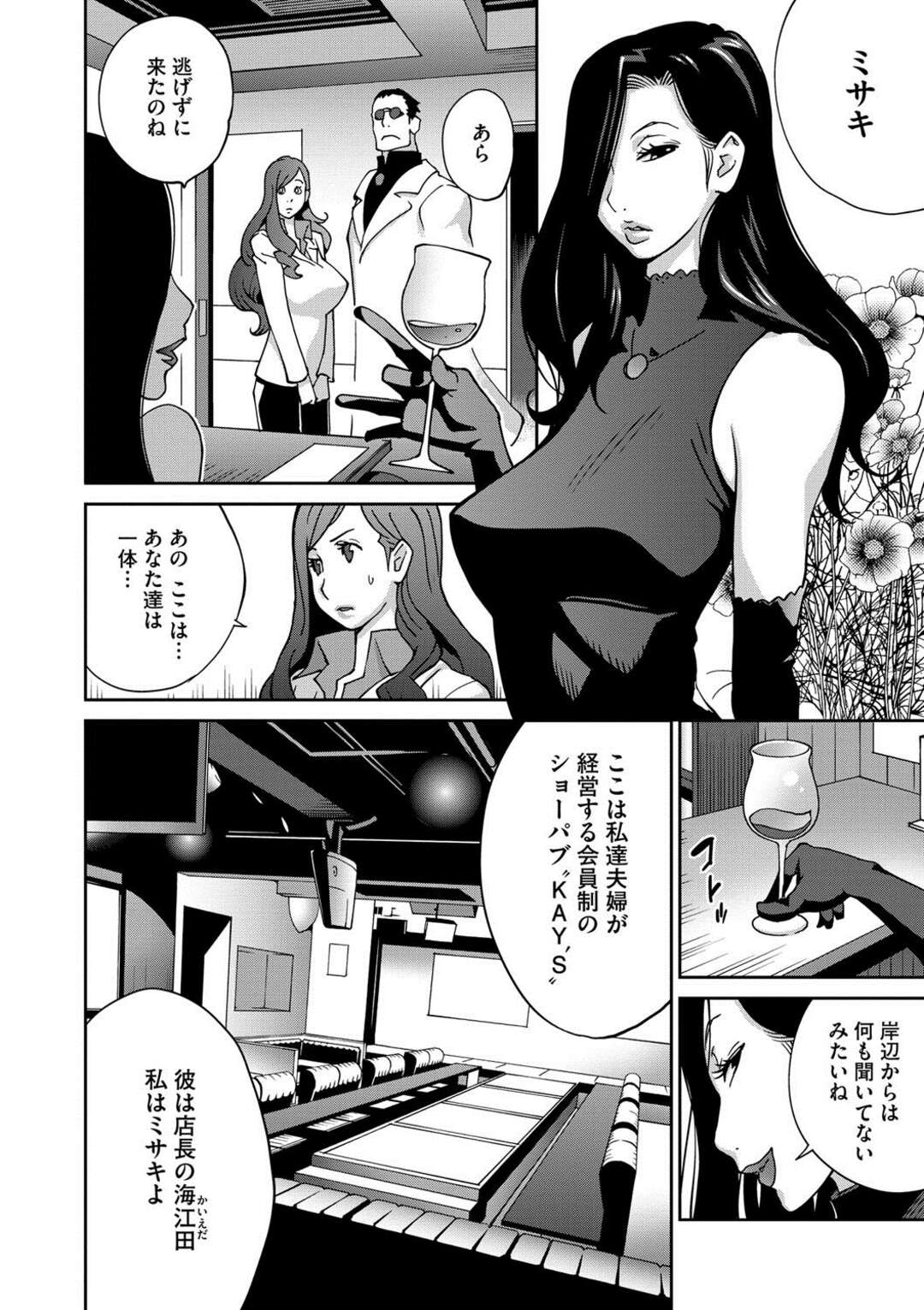 【エロ漫画】拘束された状態で調教陵辱を受け続けるむっちり爆乳人妻…やられ放題な彼女は母乳を搾られたり、ふたなりチンポで犯されたりする！【琴義弓介】