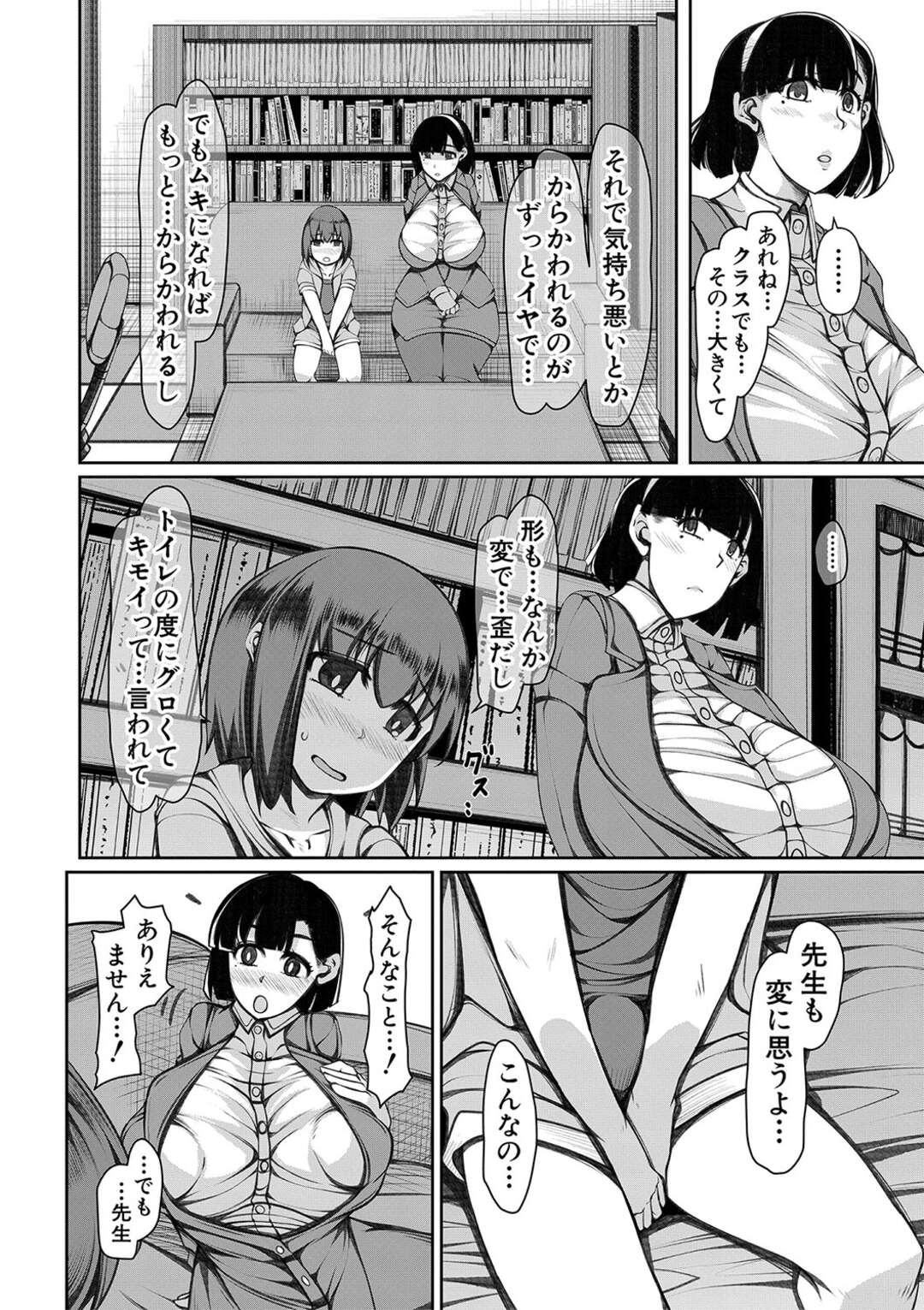 【エロ漫画】ショタの生徒に調教されちゃうグラマーな先生…乳首責めされたりだいしゅきホールドの中出しセックスでトロ顔に快楽堕ちしちゃう！【瀧山ゆーいち】