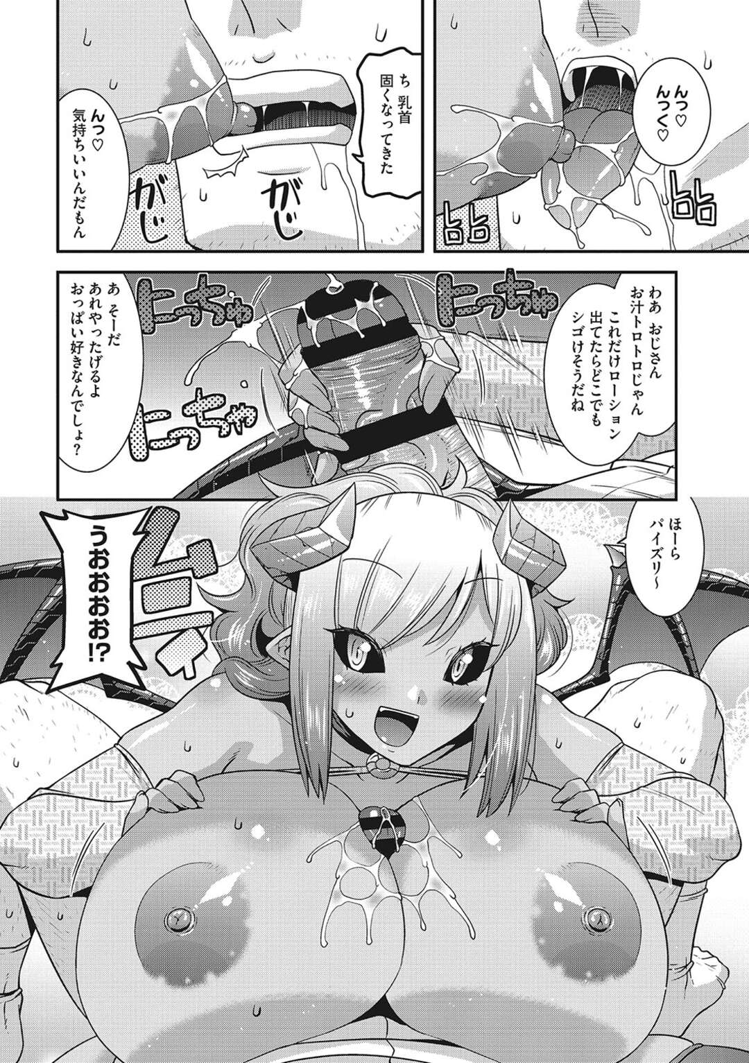 【エロ漫画】仕事で疲れてきったおじさんの正気を吸うサキュバスのお姉さん…授乳手コキをしてパイズリフェラやバックで中出しいちゃラブセックスしちゃう【歌麿】