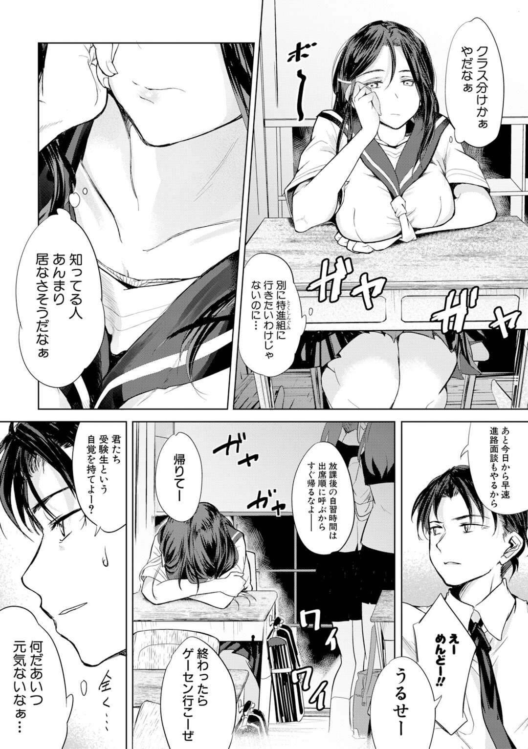 【エロ漫画】玩具自慰が止められない優等生のドスケベJK…校内オナニーを好きな先生に見られ電マとチンコの初生セックス！【羽衣石ぽる】