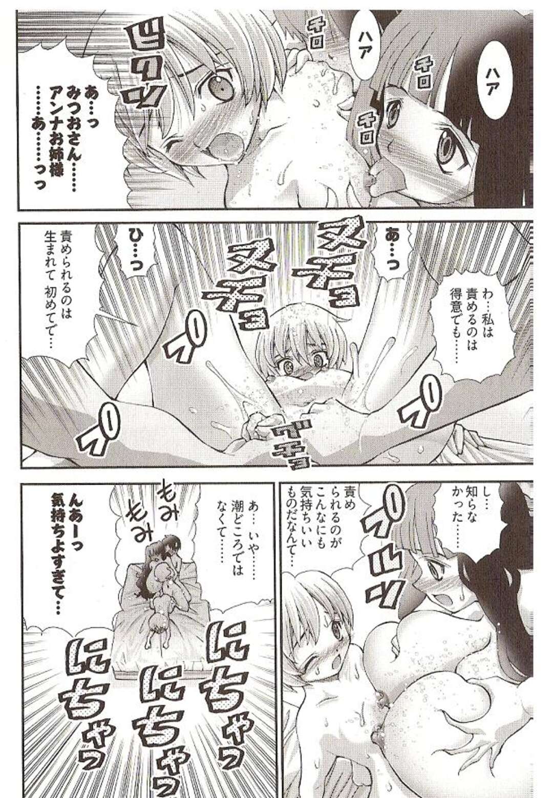 【エロ漫画】童貞に発情させて襲っちゃう二人のカウンセラー…フェラやパイズリをして３Pで童貞卒業して快楽堕ち！【松山せいじ】