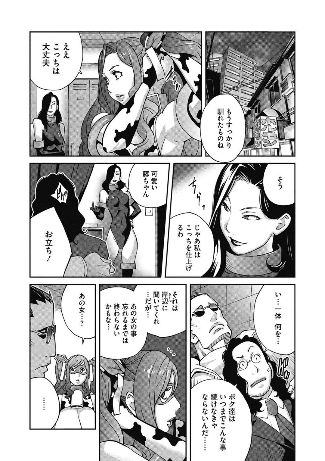 【エロ漫画】男に脅されて公開陵辱を受けるムチムチ爆乳人妻…彼女は大勢の目の前で男たちにフェラさせられたり、二穴挿入されたりと輪姦されまくる！【琴義弓介】