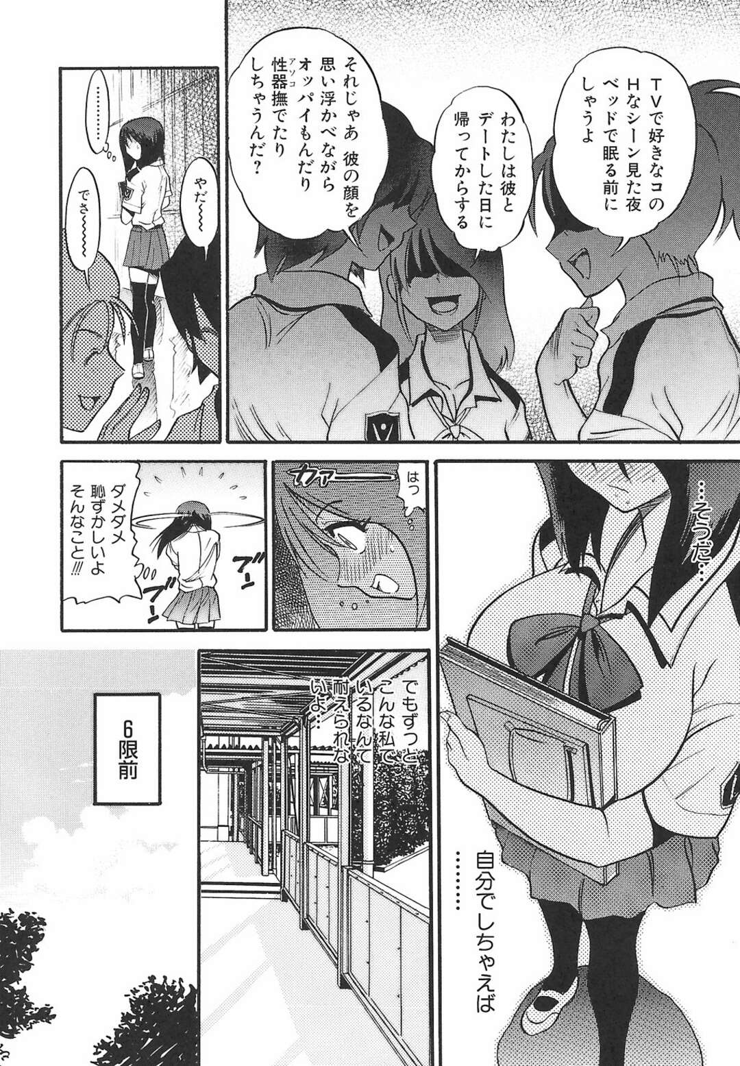 【エロ漫画】学校のトイレでオナニーしちゃう欲求不満な巨乳JK…オナニーだけでは満足いかず男子を拘束して目隠しでフェラや騎乗位で逆レイプしちゃう【DISTANCE】