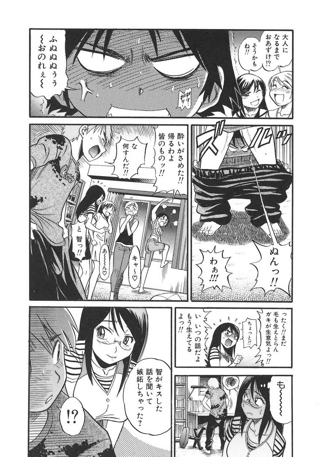 【エロ漫画】愛しの彼と体育用具室で初体験のはずだったが突き飛ばしてしまったJK…破局後、プール出会ってしまい弟はJKのことが好きで元カレから助けようとして帰宅後いちゃラブセックスしちゃう【DISTANCE】