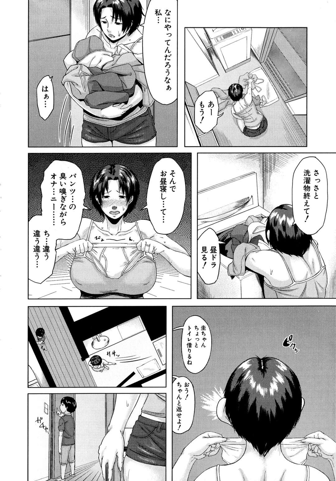 【エロ漫画】息子のパンツでオナニーする母が息子の友達とトイレでアナルファックしてたら、それを見た息子がアナルとの二穴挿入で生挿入中出し3P近親相姦しちゃった！【児妻】