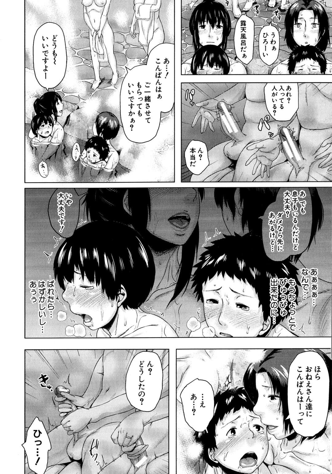 【エロ漫画】温泉旅行にくる母子ペア…息子と母親とスワッピングしておっぱいに挟まれ生ハメいちゃラブセックスしちゃう【児妻】