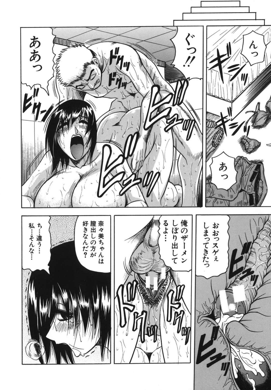 【エロ漫画】ラブホに拉致られて3Pレイプされちゃうお姉さん…助けにいく弟とお風呂でいちゃラブ近親相姦して続けてベットで濃厚いちゃラブセックスしちゃう【じゃみんぐ】