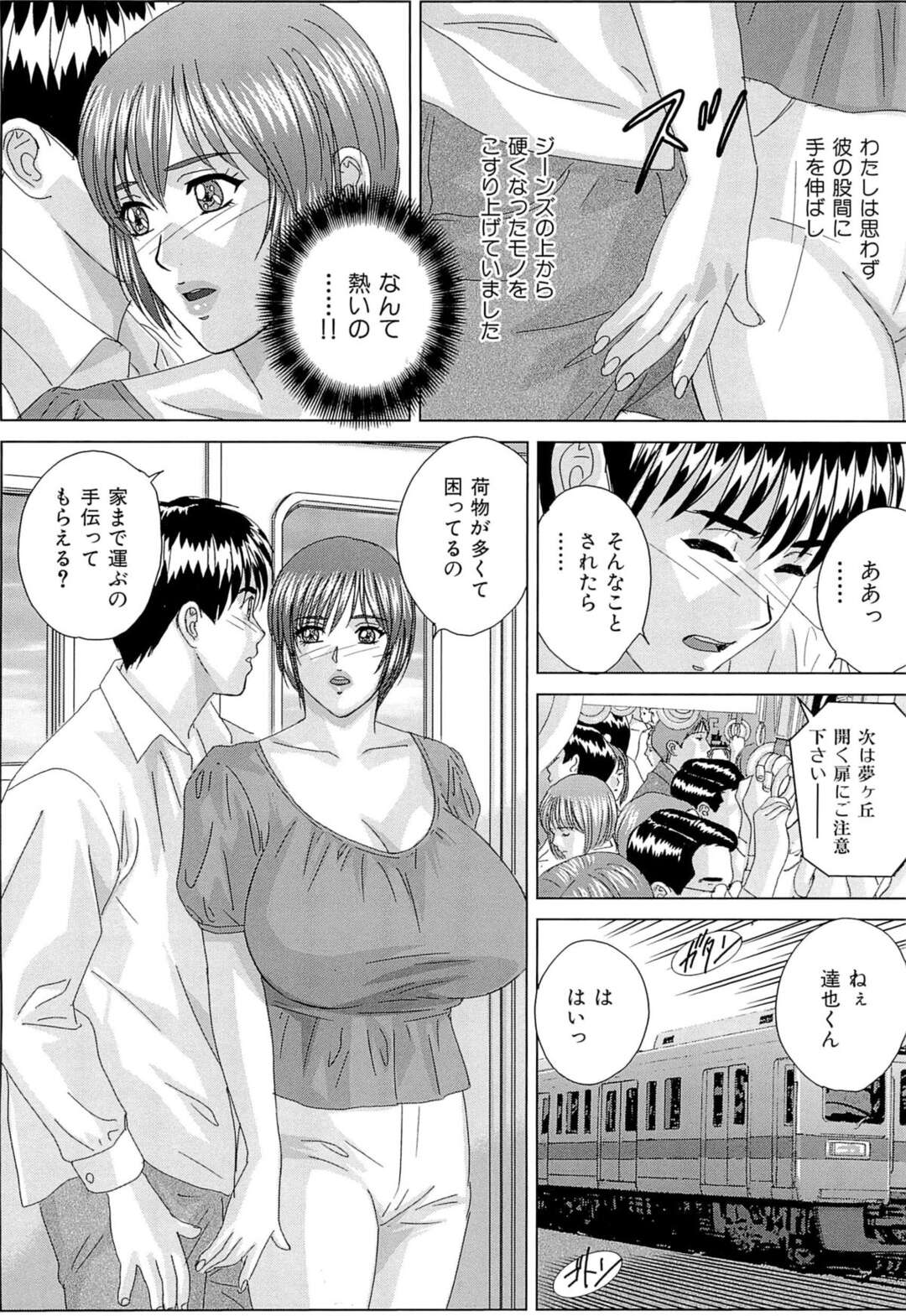 【エロ漫画】娘の家庭教師に好意を持ってしまう母親…乳首舐めやパイズリフェラをして騎乗位やバックで生ハメいちゃラブセックスしちゃう【にしまきとおる】