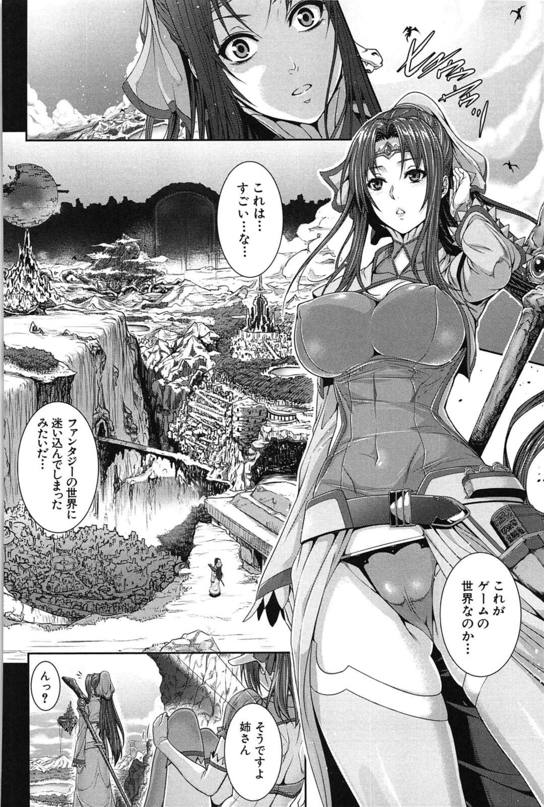 【エロ漫画】ゲーム内で襲われちゃう無垢でグラマーなお姉さん…パイズリしたりトロ顔に快楽堕ちしちゃう！【ズッキーニ】