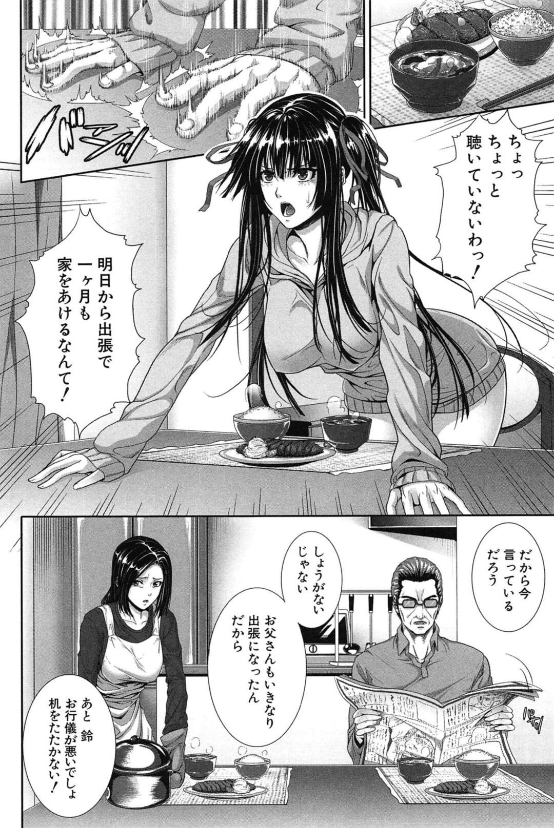 【エロ漫画】着替えを見て下着を盗んだ弟に脅迫される美人な姉…双子の姉が無理やりベロチュウされ生脱ぎパンティで手コキしパイズリフェラで射精するが満足できず近親相姦レイプで中出し射精！【ズッキーニ】