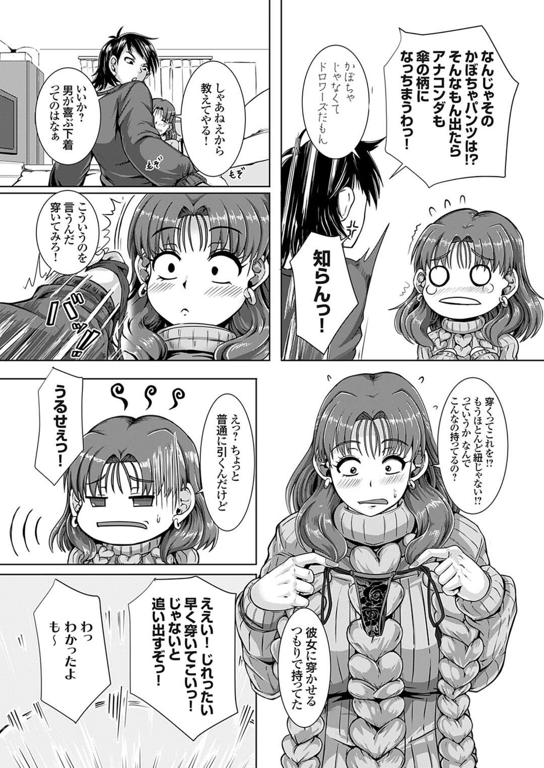 【エロ漫画】下着からはみ出た剛毛に興奮され侵されちゃうお姉さん…手マンをされバックで生ハメ中出しレイプでアクメ堕ちしちゃう【三風呂】