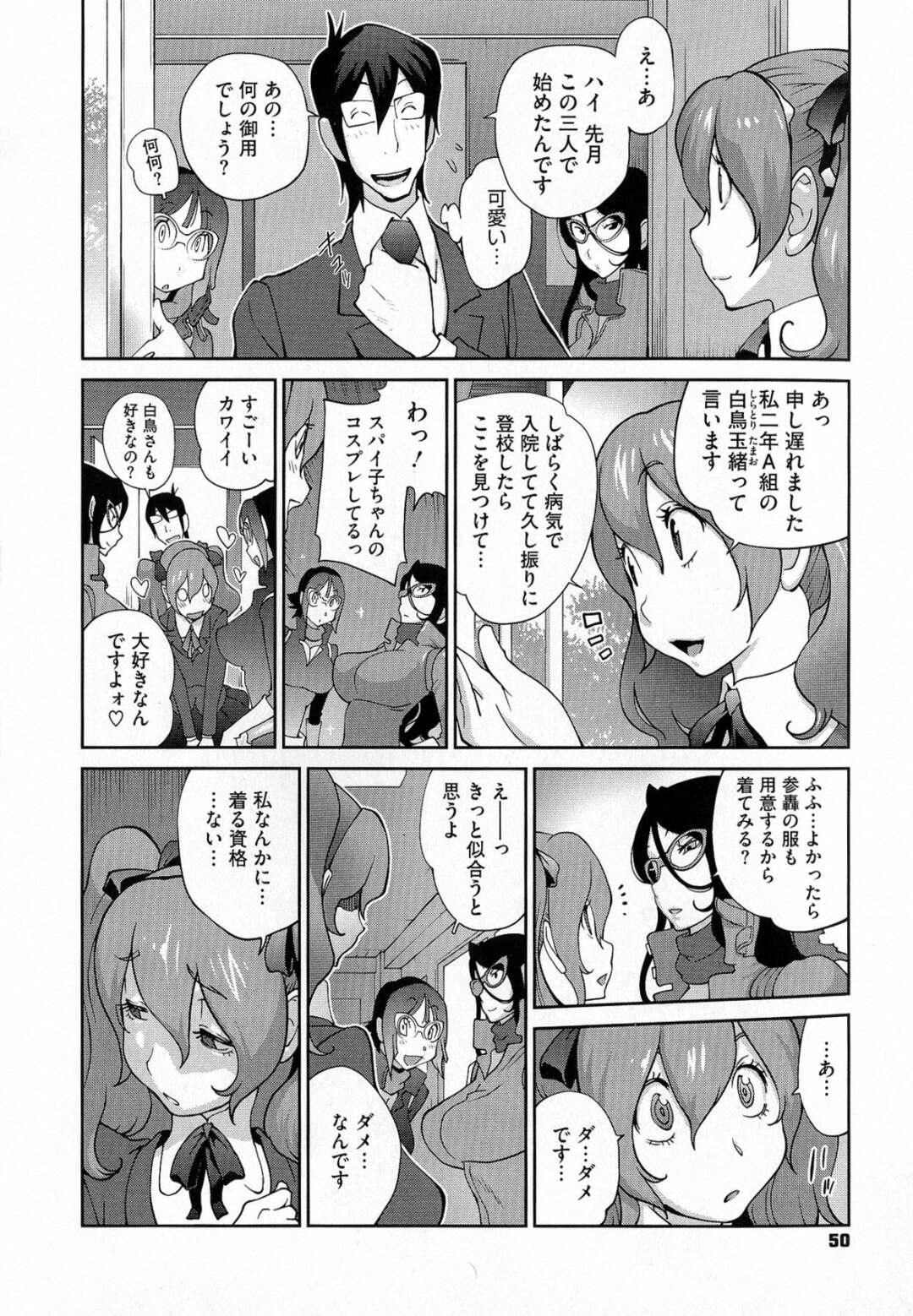 【エロ漫画】男子学生を誘惑しちゃうエロかわいい眼鏡の二人の姉妹…逆レイプでトロ顔に3Pセックスしちゃう！【琴義弓介】