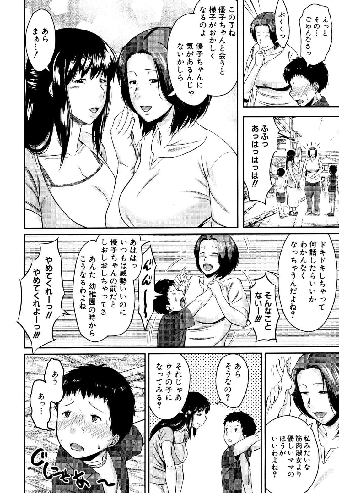 【エロ漫画】お互いの息子に性教育をしようと考えた巨乳美人妻たち…友達の息子のチンポを手コキ＆フェラ。生挿入されトロ顔でだいしゅきホールドで中出しさせちゃう【児妻】