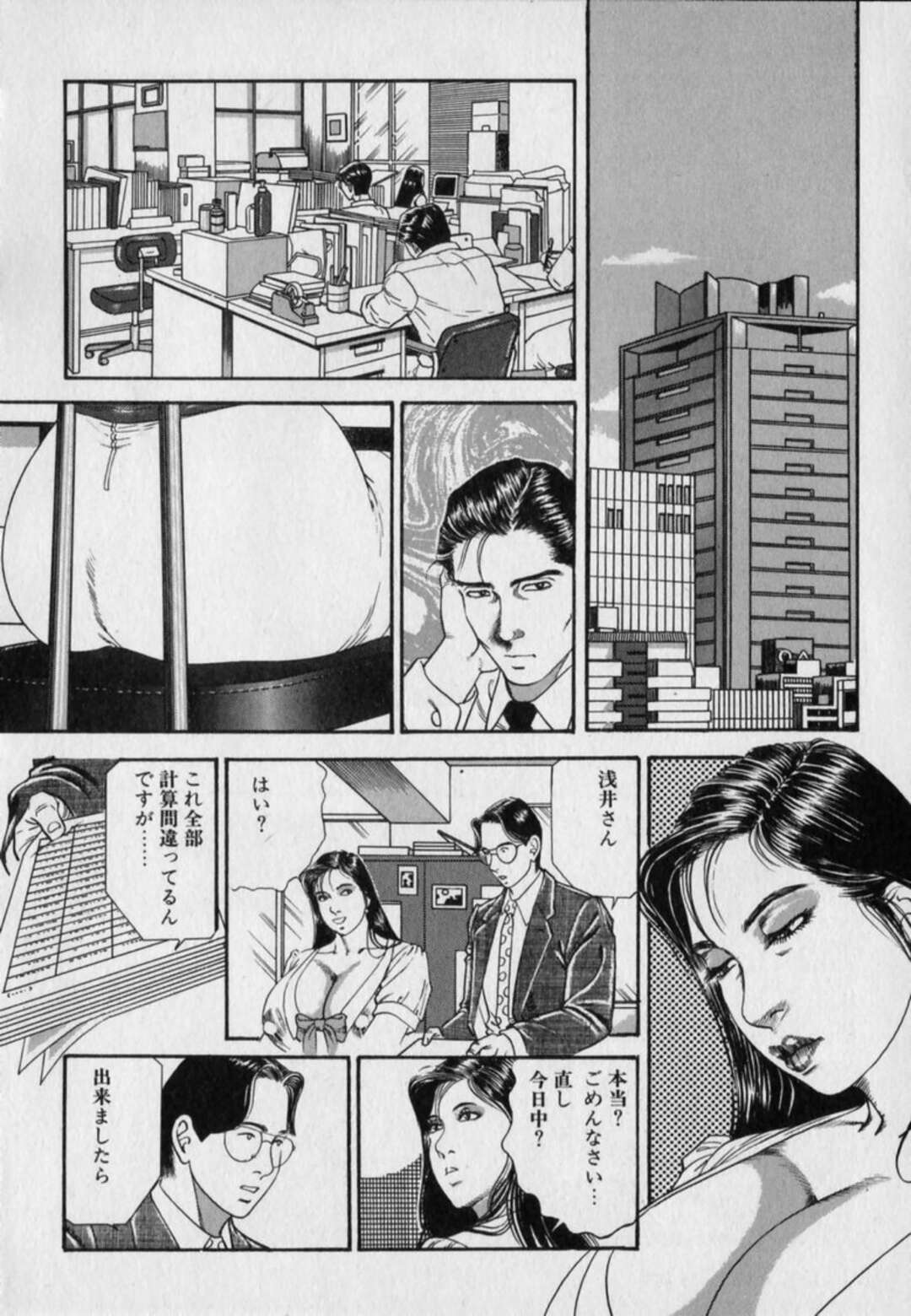 【エロ漫画】社内で部下とセックスを上司に見せつける淫乱巨乳のドSなOL…ガマンの限界までじらし彼と濃厚生ハメセックスをして絶頂イキしちゃう【羽中ルイ】