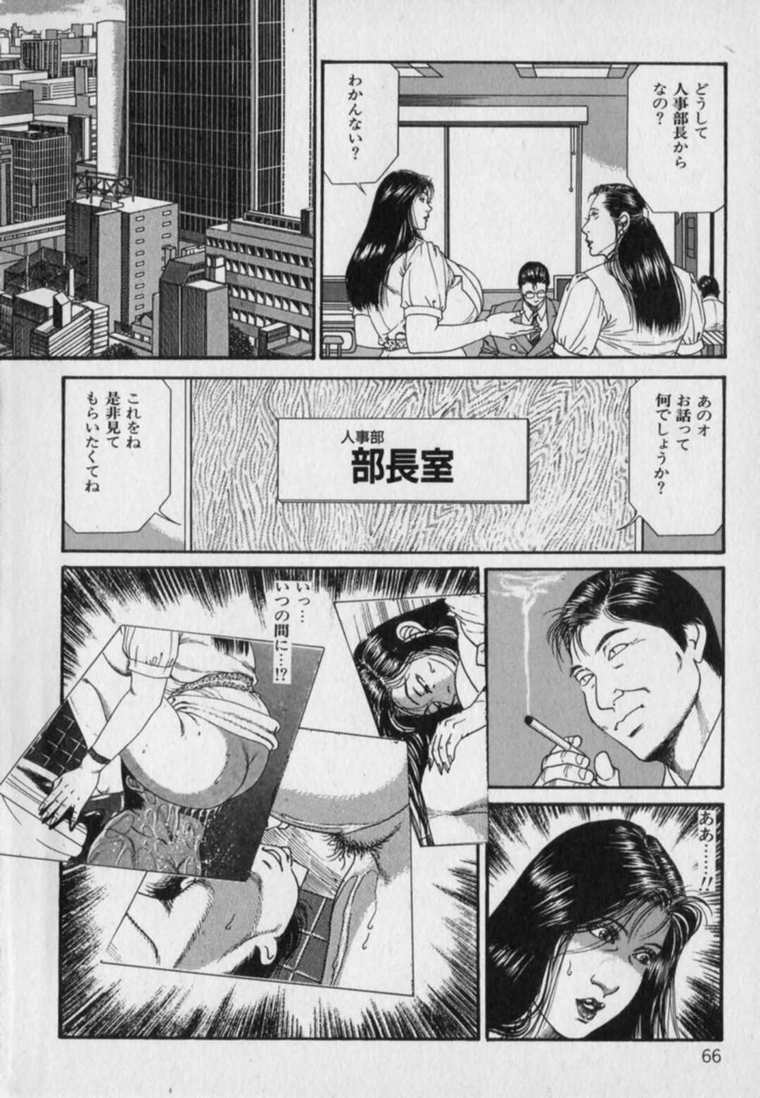 【エロ漫画】セックスしていたことを脅されてしまったムッツリスケベなOL…レイプでバックの中出しセックスでトロ顔に快楽堕ちしちゃう！【羽中ルイ】