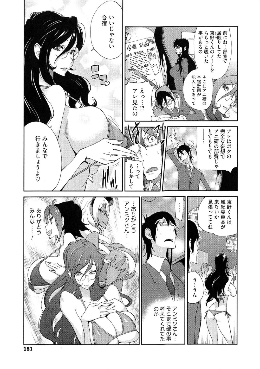 【エロ漫画】乱交パーティーをしちゃう無垢な美少女たち…イチャイチャと集団セックスでトロ顔に快楽堕ちしちゃう！【琴義弓介】