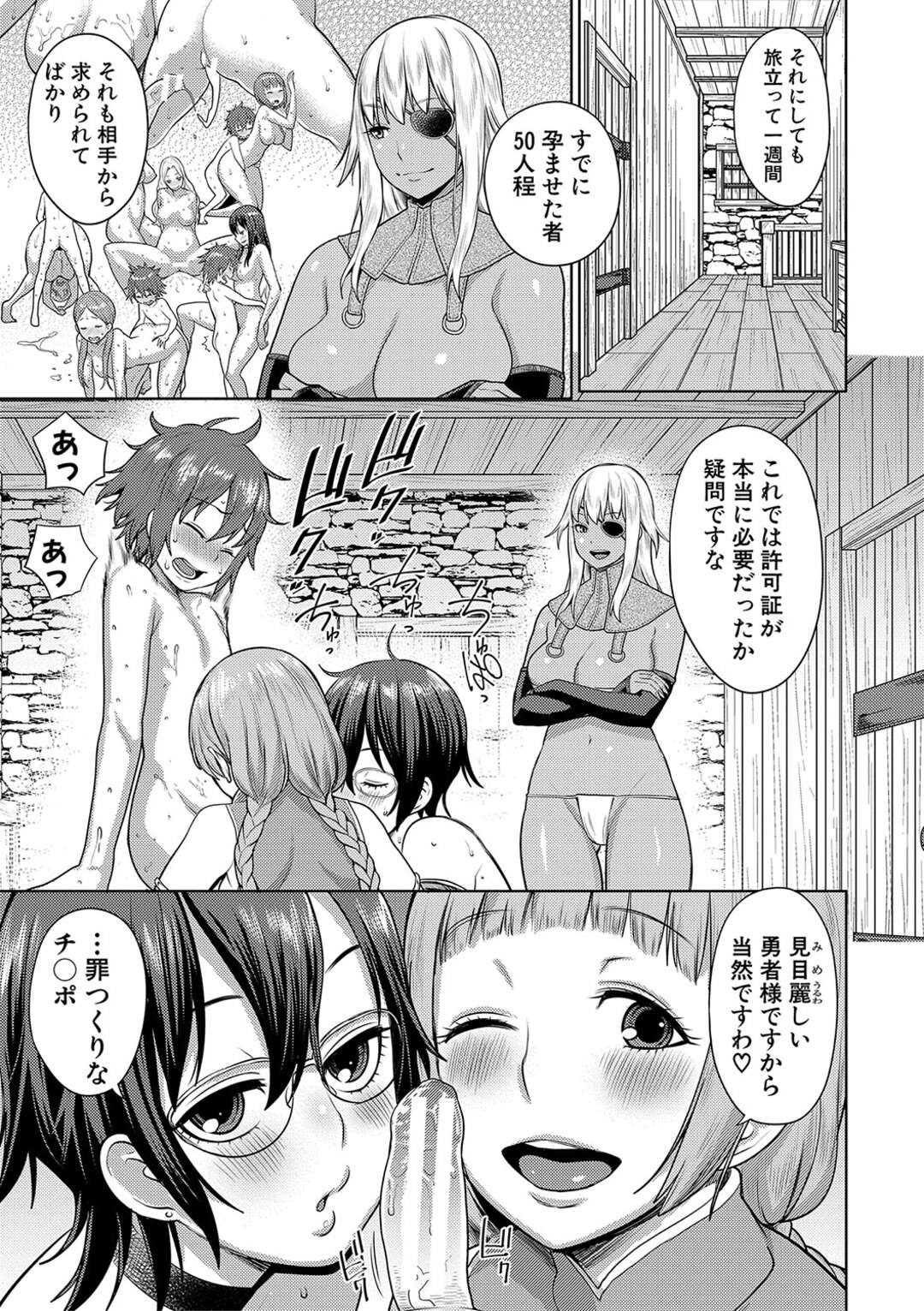 【エロ漫画】ショタな勇者を取り合ってハーレム乱交セックスしまくる淫乱な冒険者のむっちりお姉さんたち…彼女たちは彼を手コキで強制射精させたり、騎乗位や正常位で生ハメ中出し！【アガタ】